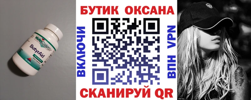 kraken ONION  Апрелевка  Бутират бутик 