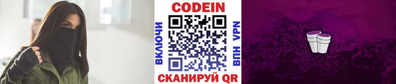 OMG   Апрелевка  Codein Purple Drank 